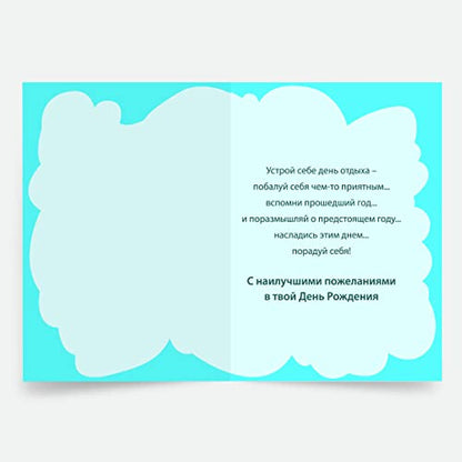 Designer Greetings Russian Language Happy Birthday Cards 6 Pack | Boxed Card Set, Matching Envelopes - style: 6 PK Russian Birthday - Lemonade