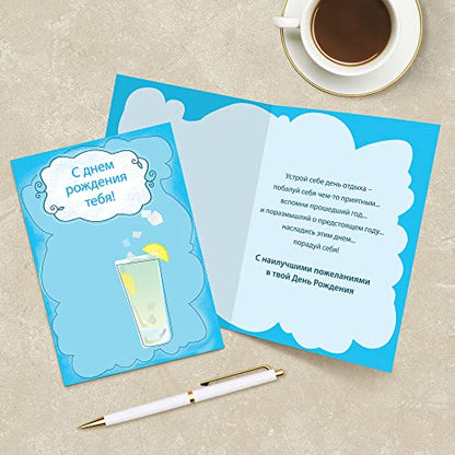 Designer Greetings Russian Language Happy Birthday Cards 6 Pack | Boxed Card Set, Matching Envelopes - style: 6 PK Russian Birthday - Lemonade